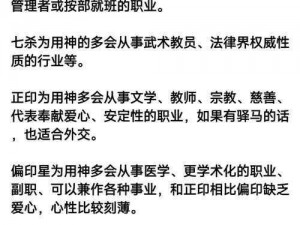 守护者职业深度解析：哪个角色更胜一筹？实力对比揭示职业优劣