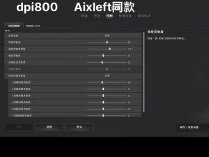 PUBG手搓灵敏度最佳设置：专业玩家的选择与调整策略