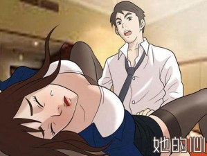 羞羞漫画在线入口免费阅读,羞羞漫画在线入口：免费阅读无删减版