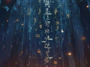 麻花传mv;麻花传 mv 首播，带你走进奇妙世界