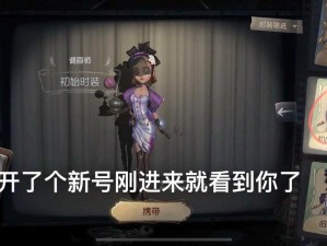 第五人格香水师新皮肤蝴蝶夫人时装形象深度解析：华丽蝶翼下的时尚魅力与游戏角色特性融合探究