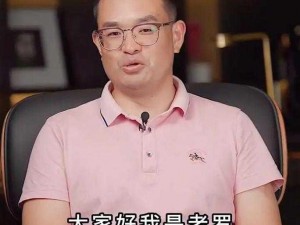 装修工老罗陈雅宁第六章：新型环保材料大放送