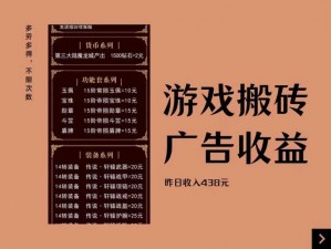 冰原守卫者搬砖赚钱可行性探究：现实信息与游戏收益分析