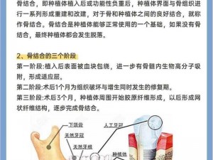 植骨取骨手术全程解析：从准备到完成的医学步骤揭秘