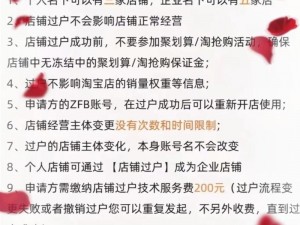 在线成品、在线成品交易有哪些注意事项？