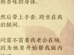 口述与子做过爱全篇视频_口述与子做过爱全篇视频：探索两性关系的深度