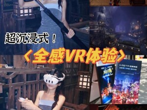 免费观看vr片的方法,免费观看 VR 片的实用方法