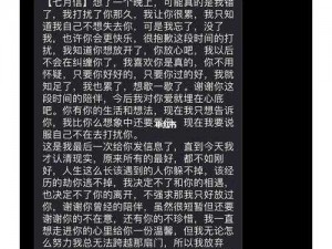 主人我错了请把它关掉好不好 主人我错了请把它关掉好不好，我保证不会再犯错了