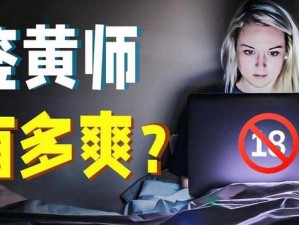 黄软网无限看 免费视频_黄软网无限看 免费视频真的安全吗？