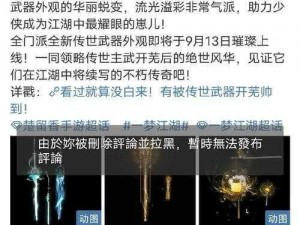 《射雕无定坊樊楼答题答案揭秘：探寻武侠世界之谜》