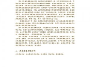 明日方舟游戏机制深度解析与实测评析