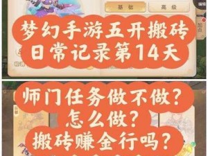 以魔道与元素之力，谁主宰搬砖块的奥秘