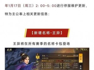 三国志霸王大陆策略指令总览：揭秘征战群雄之决策核心