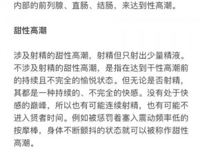 公车疯狂揉肉蒂高潮H失禁软件、下载：公车疯狂揉肉蒂高潮 H 失禁软件，满足你的私密需求