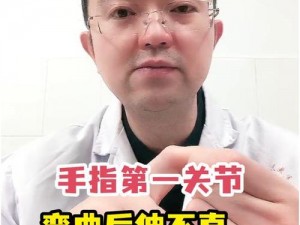 手指伸下去自己动,手指伸下去为什么自己会动？