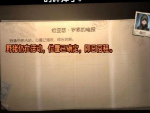 《第五人格野人玩法全解析：野人攻略秘籍》