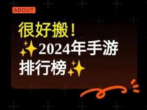 手游搬砖项目的新机遇与挑战：行业现状分析与未来发展前景探索