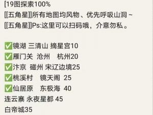 《逆水寒手游繁华一梦获取全攻略：梦想触手可及的秘诀》