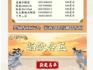 凡人修仙传人界篇礼包码使用指南：详细步骤与注意事项