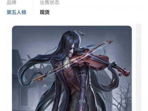 第五人格小提琴家游戏攻略：深度解析技能运用与战术策略，实战操作指南助你成为高手