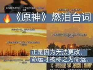 原神角色情感流露：翻白眼流泪背后的故事引人深思