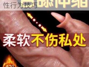 内射小穴、内射小穴：一种性行为技巧