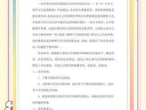 手指向下探索—手指向下探索，挖掘未知的奥秘