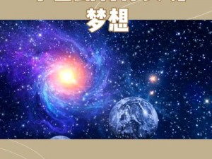 xk8115星空无限,星空无限，探索xk8115的奥秘