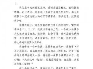 在床上拔萝卜又疼又叫什么—在床上拔萝卜又疼又叫是一种什么样的体验？