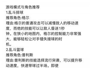 荒野乱斗加减分规则详解：解析得分与扣分机制，助你竞技场轻松领先