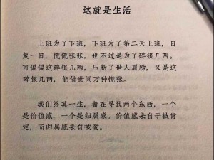 《寻觅答案之当所有所想所说是爱的需要》