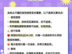 女校花脱给我揉 一揉就爆浆 冰感止汗香体走珠