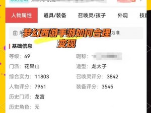 梦幻西游无双版金币极速获取攻略：策略与技巧全面解析