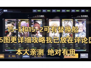 碧蓝航线苍龙装备全方位搭配指南：毕业装备选择与优化攻略