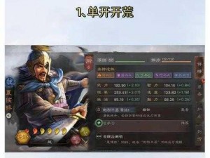 三国志战略版：夏侯渊最稳阵容指南：解析最佳组合与战术运用