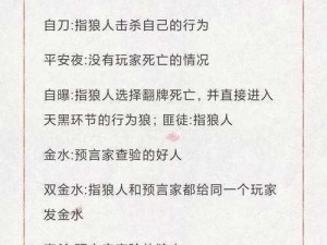 狼人杀爆水现象揭秘：术语解析与背后的社交文化意义