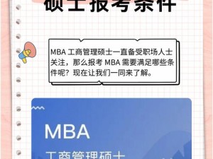 Tom温馨友情提示30秒MBA(Tom 温馨友情提示：30 秒 MBA，让你快速掌握商业智慧)