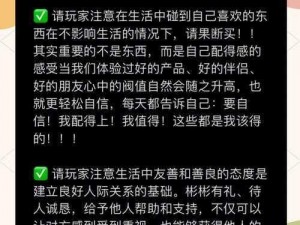 孤家寡人陷美女包围圈，智破困境逆袭成人生赢家攻略大全