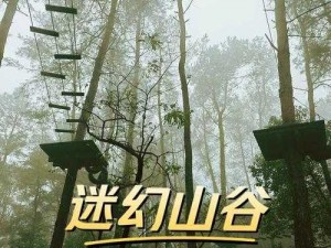 幽舞越山：探索自然之美的神秘旅程