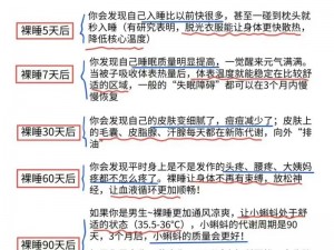 妺妺和我裸睡让我弄醒了应用介绍,妺妺和我裸睡让我弄醒了应用介绍