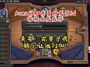 炉石战网登录难题：验证不断，无法成功进入游戏