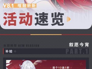 《崩坏3新纪元：火神队领航，血次炎暴力引领通关之潮》