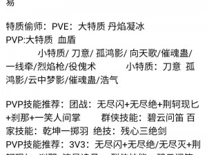 逆水寒手游素问职业攻略：细节掌握，职业推荐解析