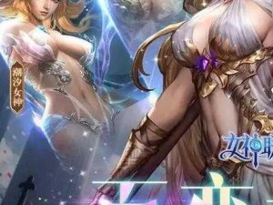 女神联盟2手游精灵王魔石选择策略：回怒为核心搭配指南