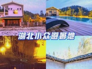 揭秘江湖秘境：慕容山庄游玩攻略与深度体验