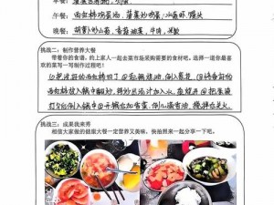 Ove 肉食教师食取报告 1——美味与营养的完美结合