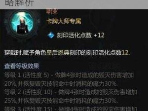 命运方舟皇后流卡牌大师玩法攻略解析