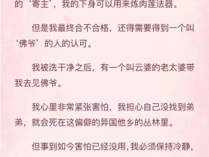 肉莲法器有几个孔呢？它是一种情趣用品，常用于增加性快感