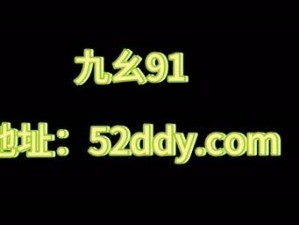 九幺91旧版安装方法,九幺 91 旧版如何安装？