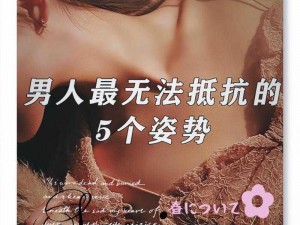 男人和女人上床软件、探索男人和女人上床软件，这种软件真的靠谱吗？